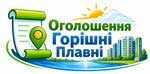 Дошка оголошень та організації Горішніх Плавнів
