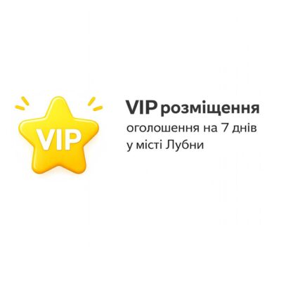 VIP розміщення оголошення на 7 днів