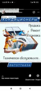 Услуги по кондиционерам: продажа, установка и чистка