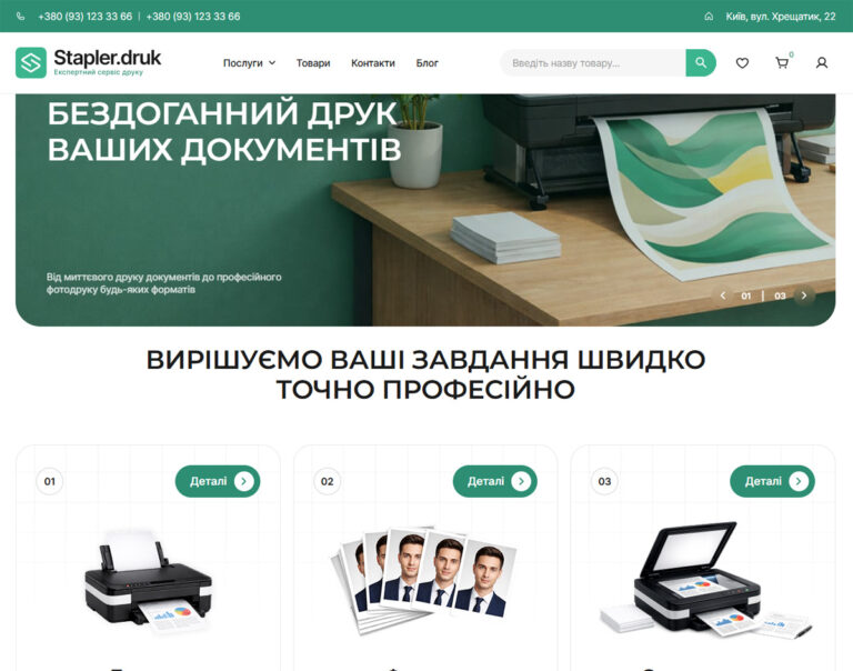 Вукомерц магазин